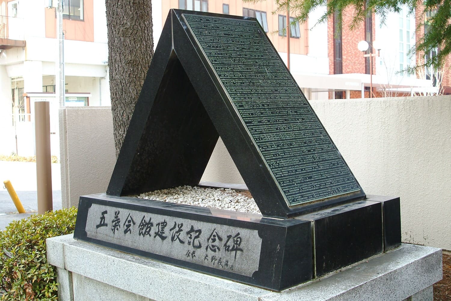 甲府工業高等学校 同窓会